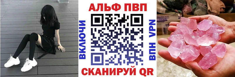 A-PVP крисы CK Купить где Бердск