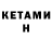 Кетамин VHQ Zagros Gh