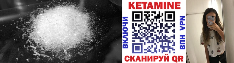 Кетамин VHQ  Купить где  Бердск 