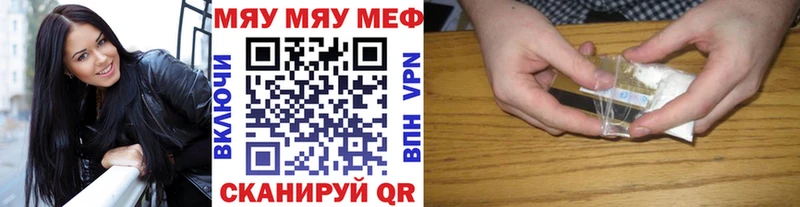 МЕФ мука Купить закладки Бердск