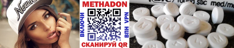 Купить  Бердск  Метадон кристалл 